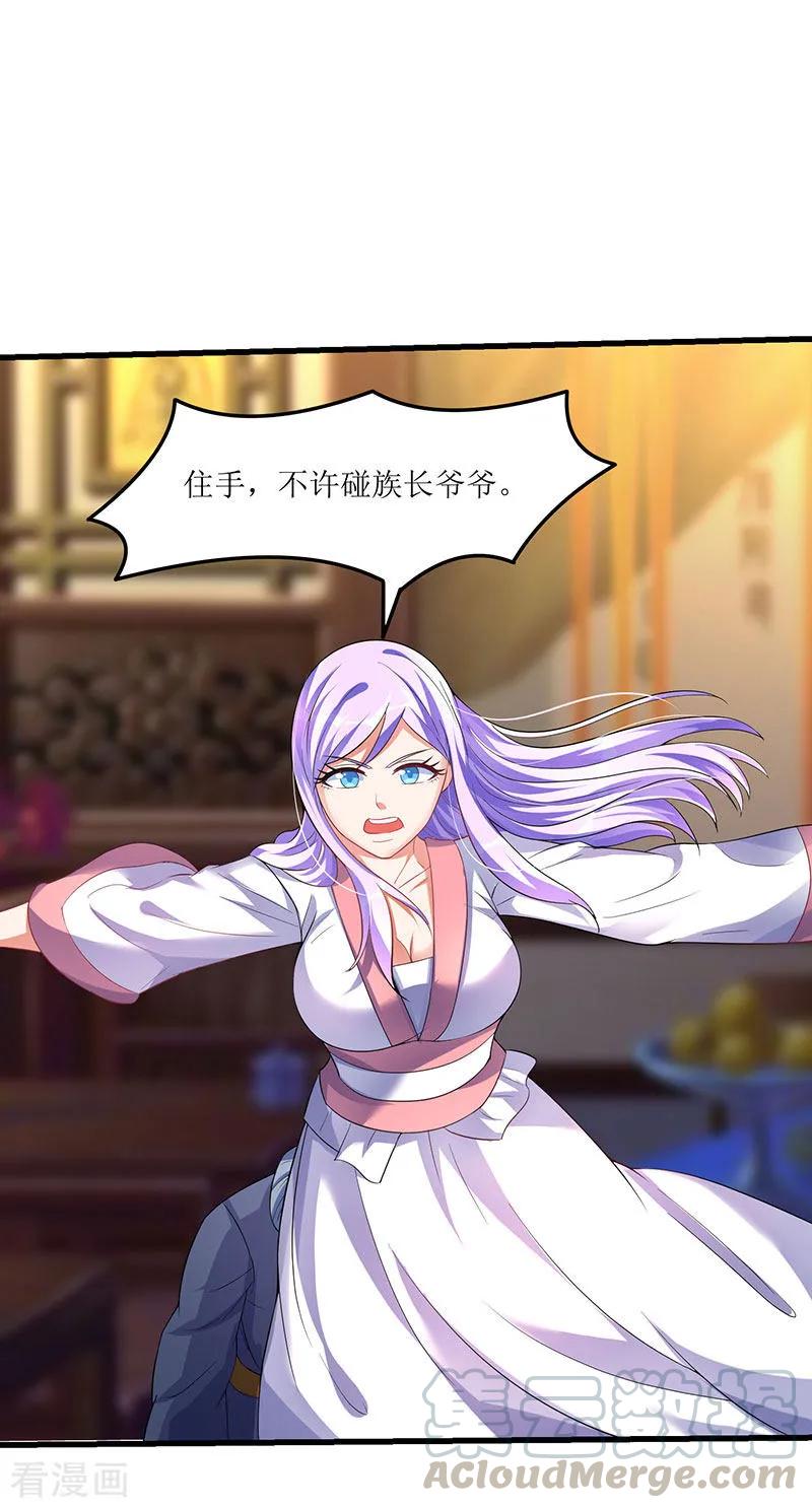 最强升级40话 地狱星光体