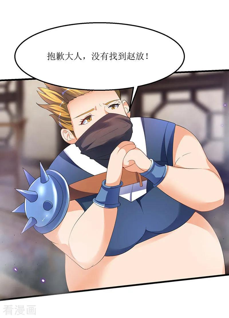 最强升级40话 地狱星光体