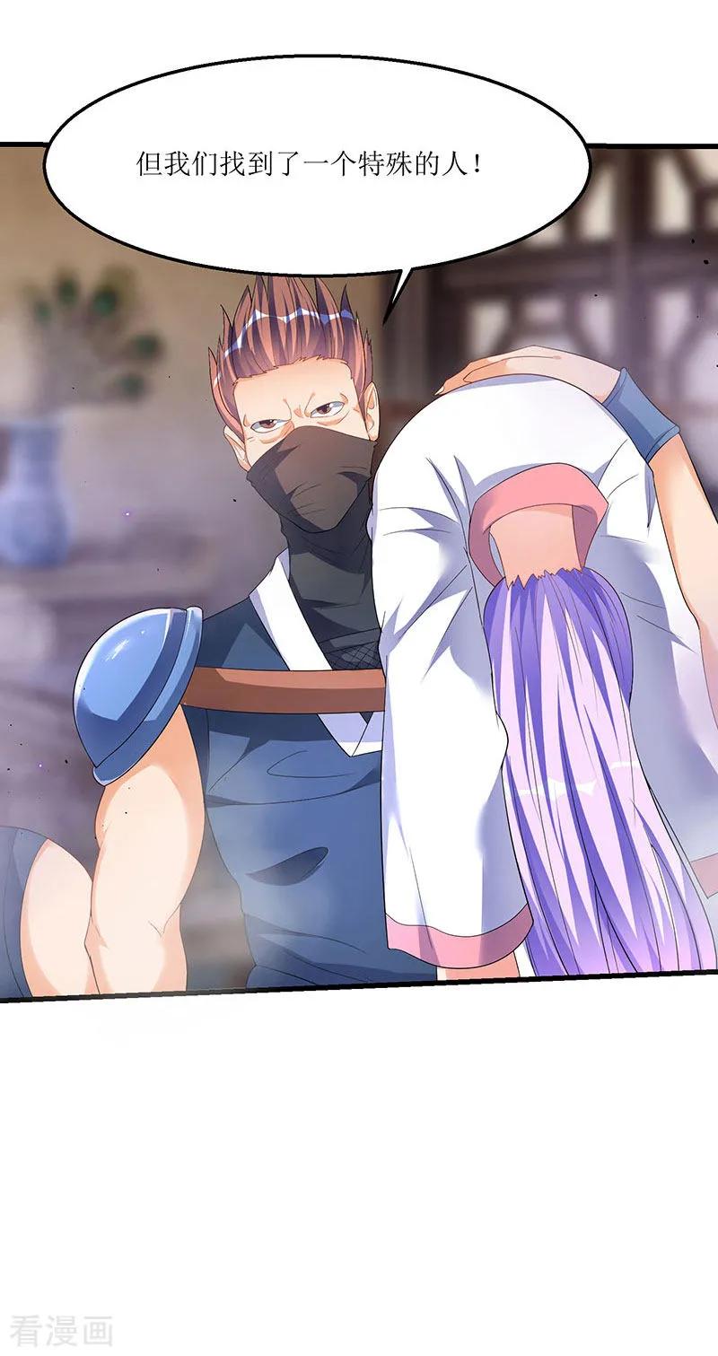 最强升级40话 地狱星光体