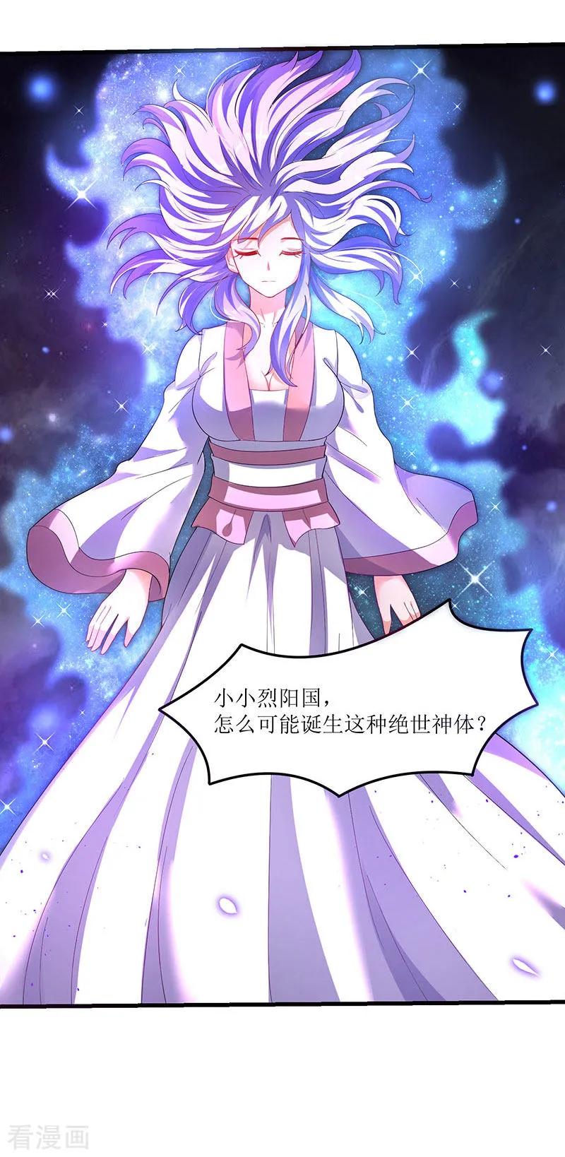 最强升级40话 地狱星光体