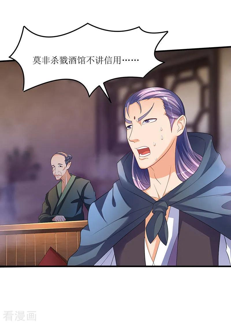 最强升级40话 地狱星光体