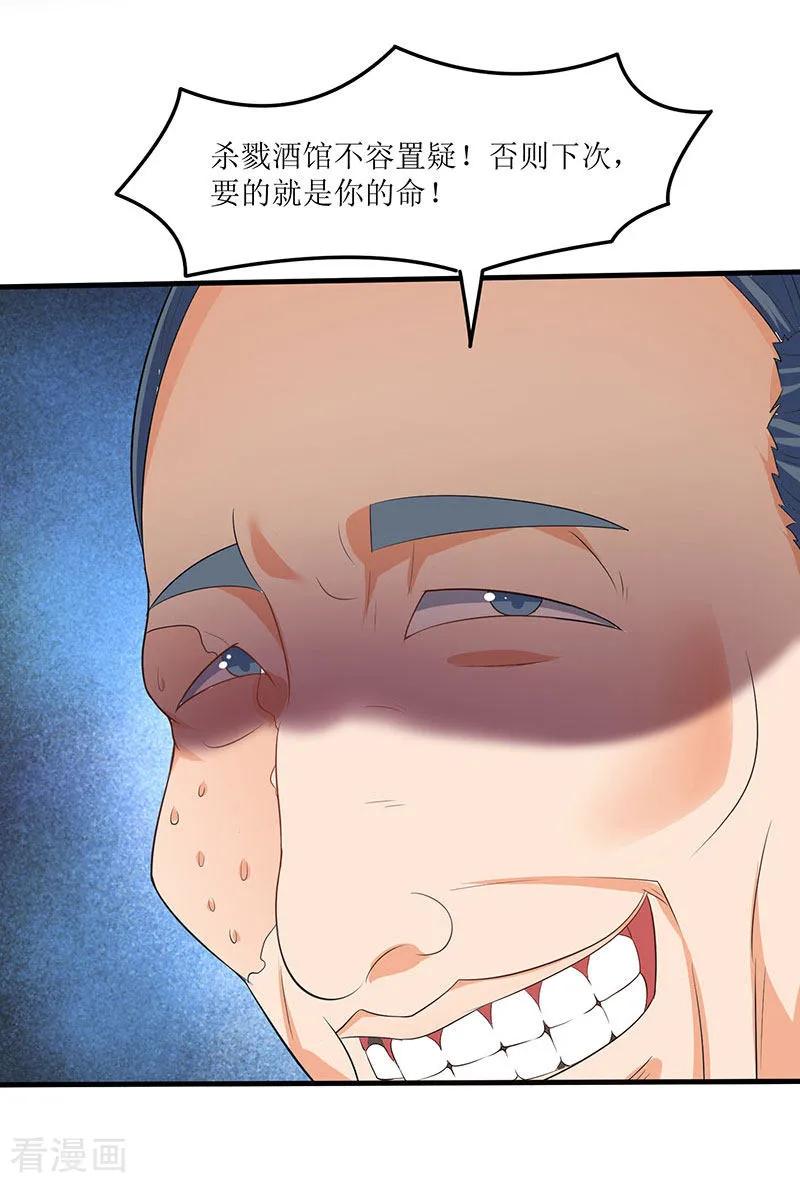 最强升级40话 地狱星光体