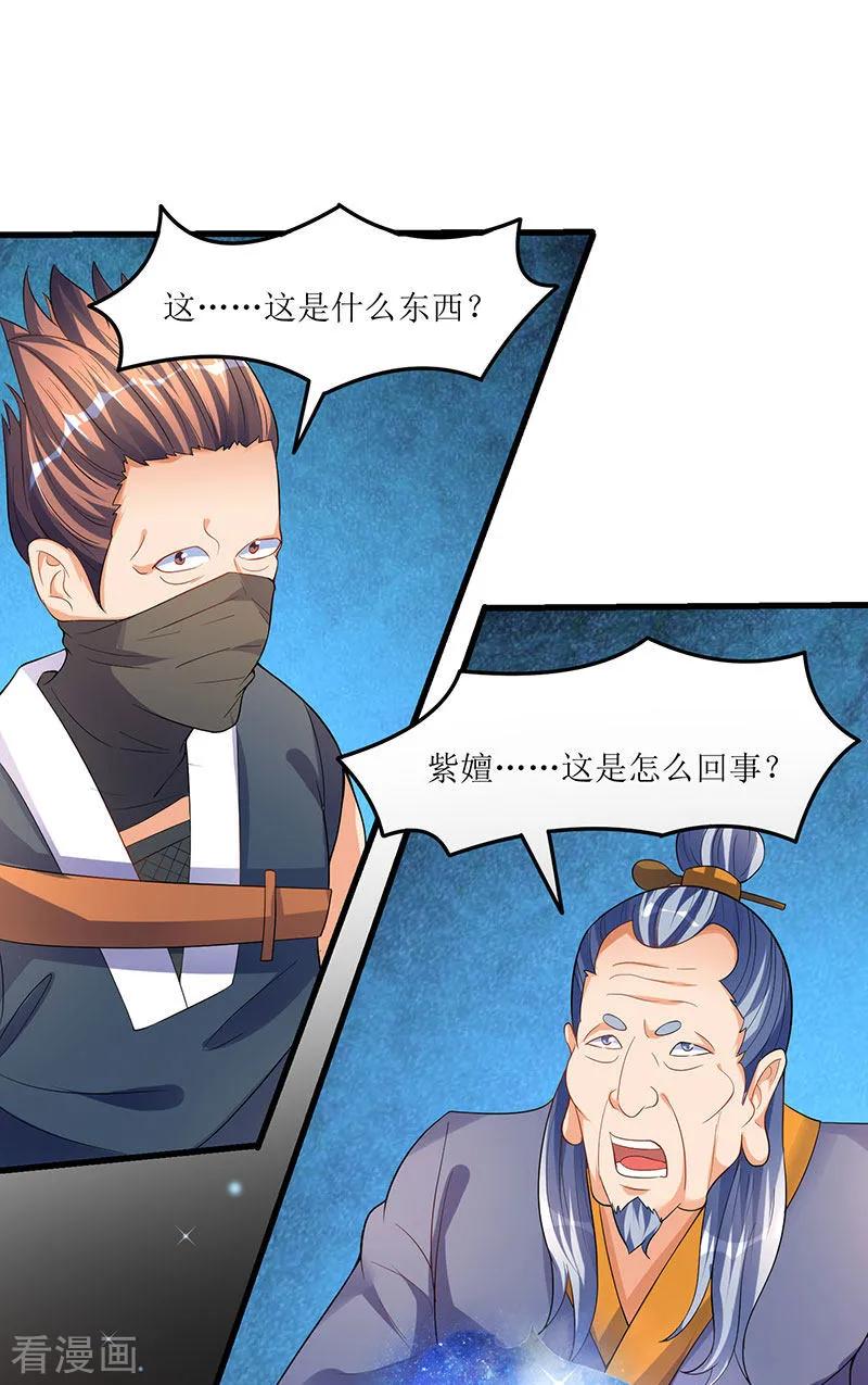 最强升级40话 地狱星光体