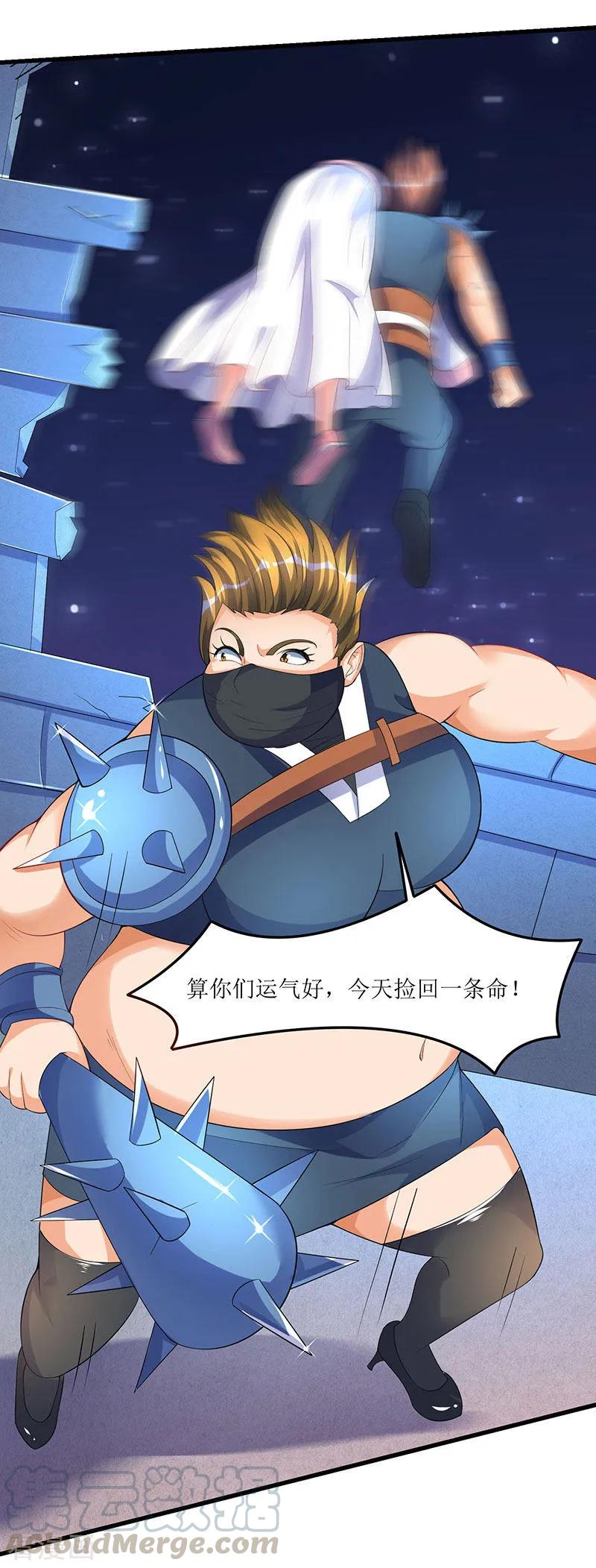 最强升级40话 地狱星光体