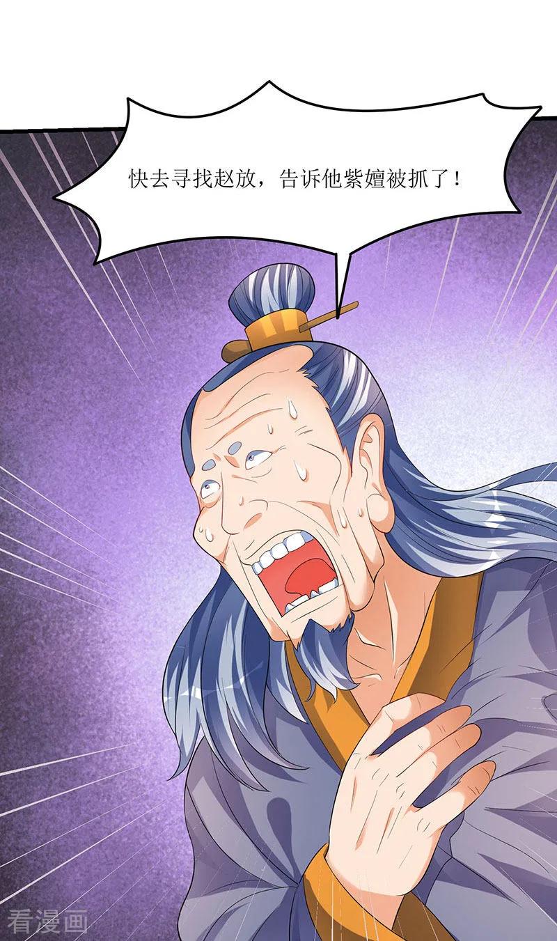 最强升级40话 地狱星光体