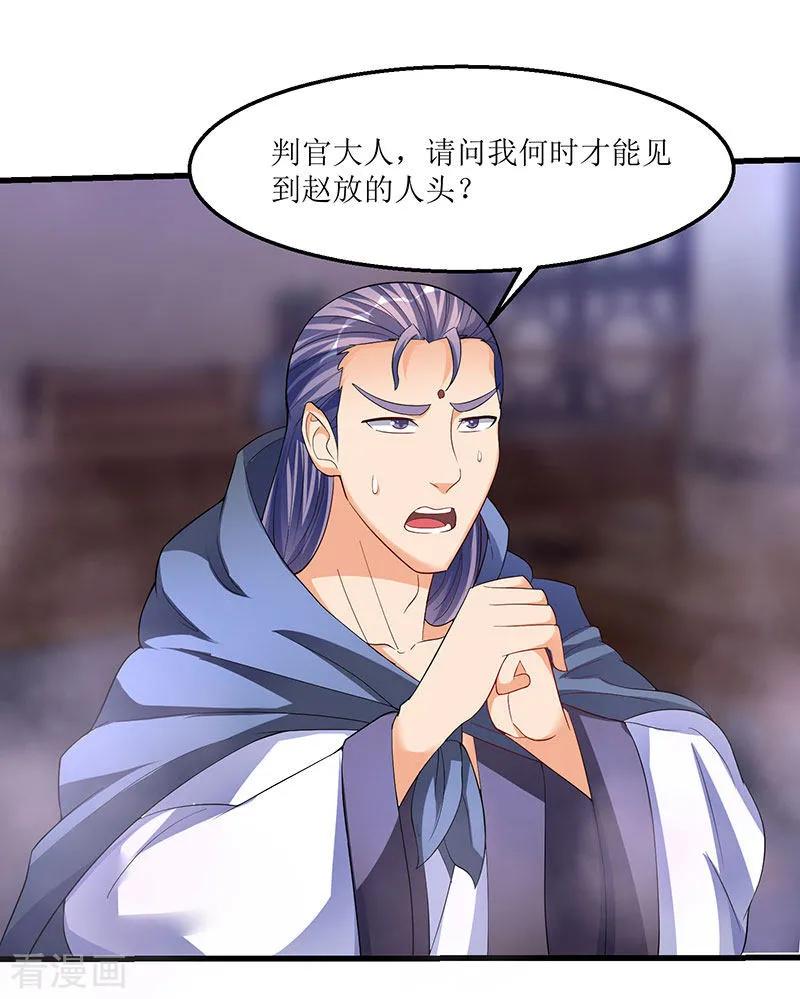 最强升级40话 地狱星光体