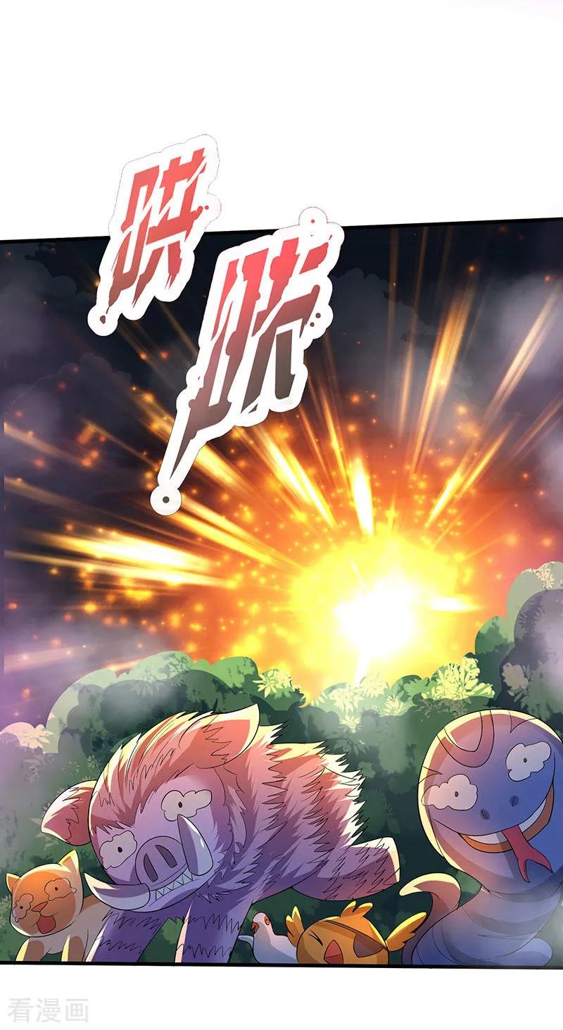 最强升级41话 爆出极品技能