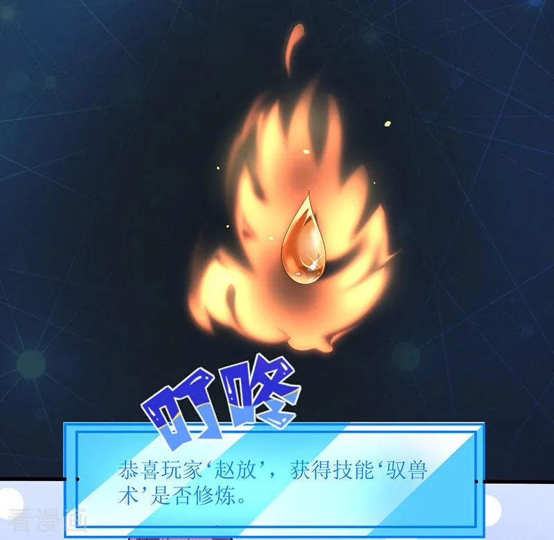 最强升级41话 爆出极品技能