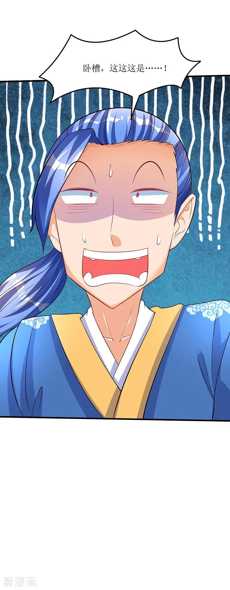 最强升级42话 组建灵兽大军