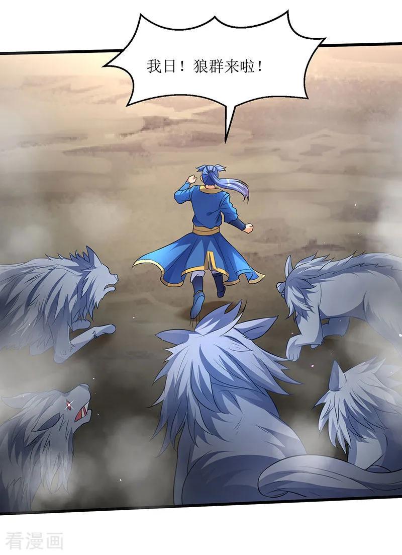 最强升级42话 组建灵兽大军