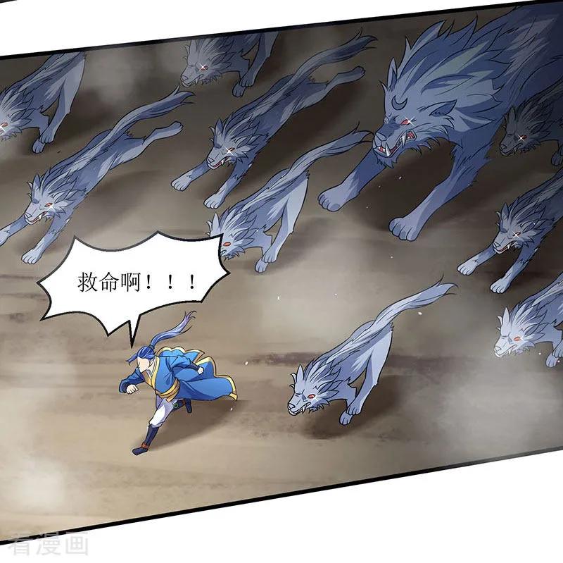 最强升级42话 组建灵兽大军