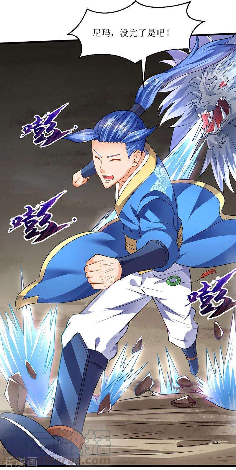 最强升级42话 组建灵兽大军