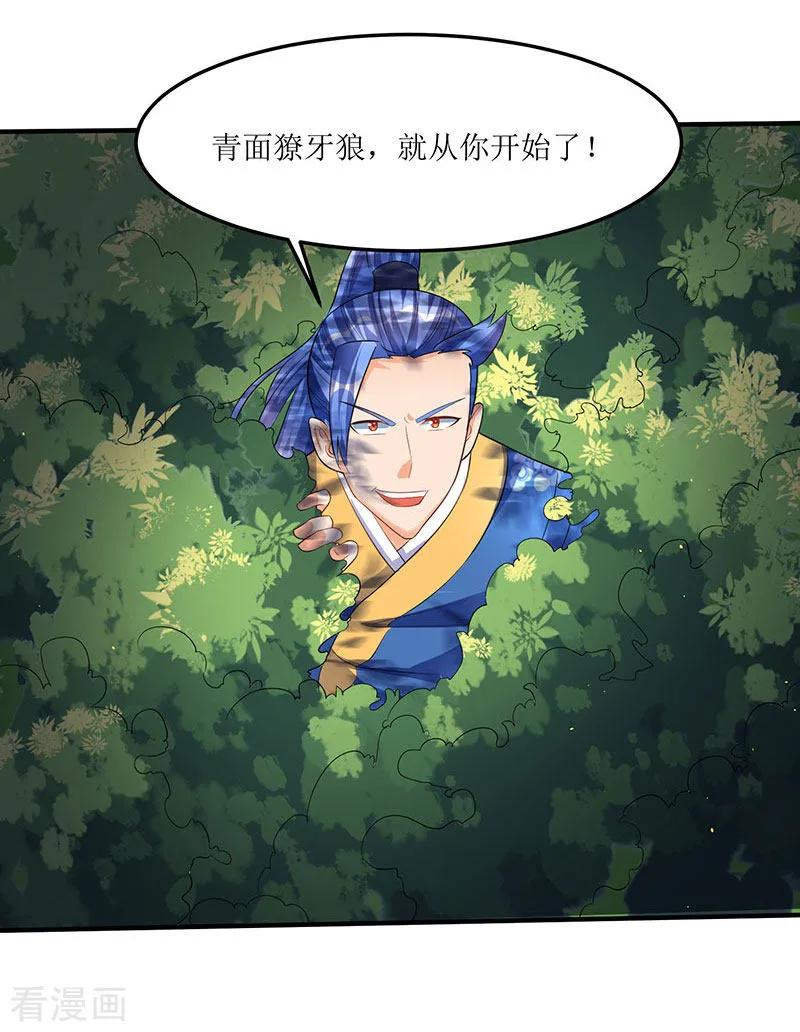 最强升级42话 组建灵兽大军