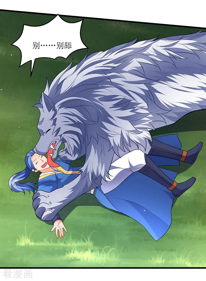 最强升级42话 组建灵兽大军