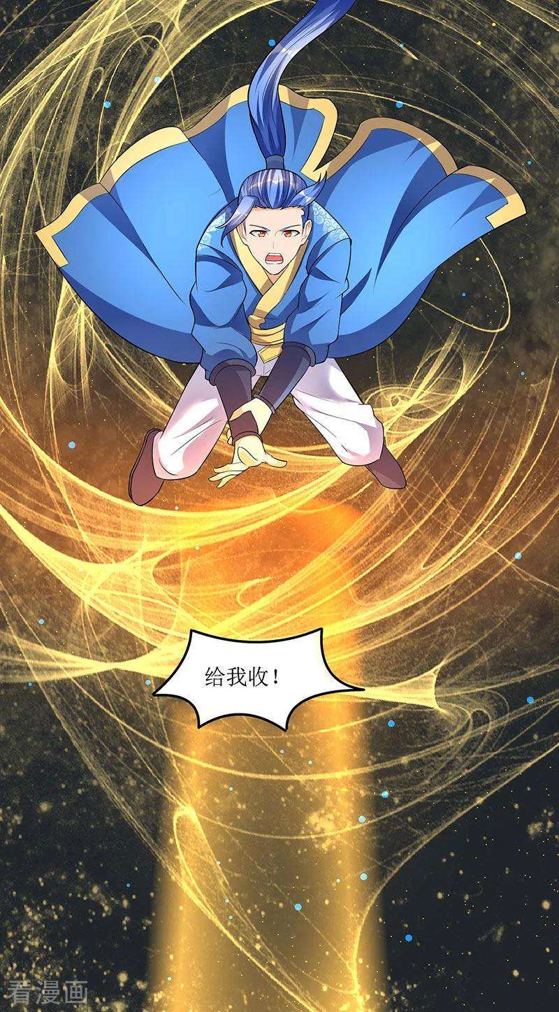 最强升级42话 组建灵兽大军