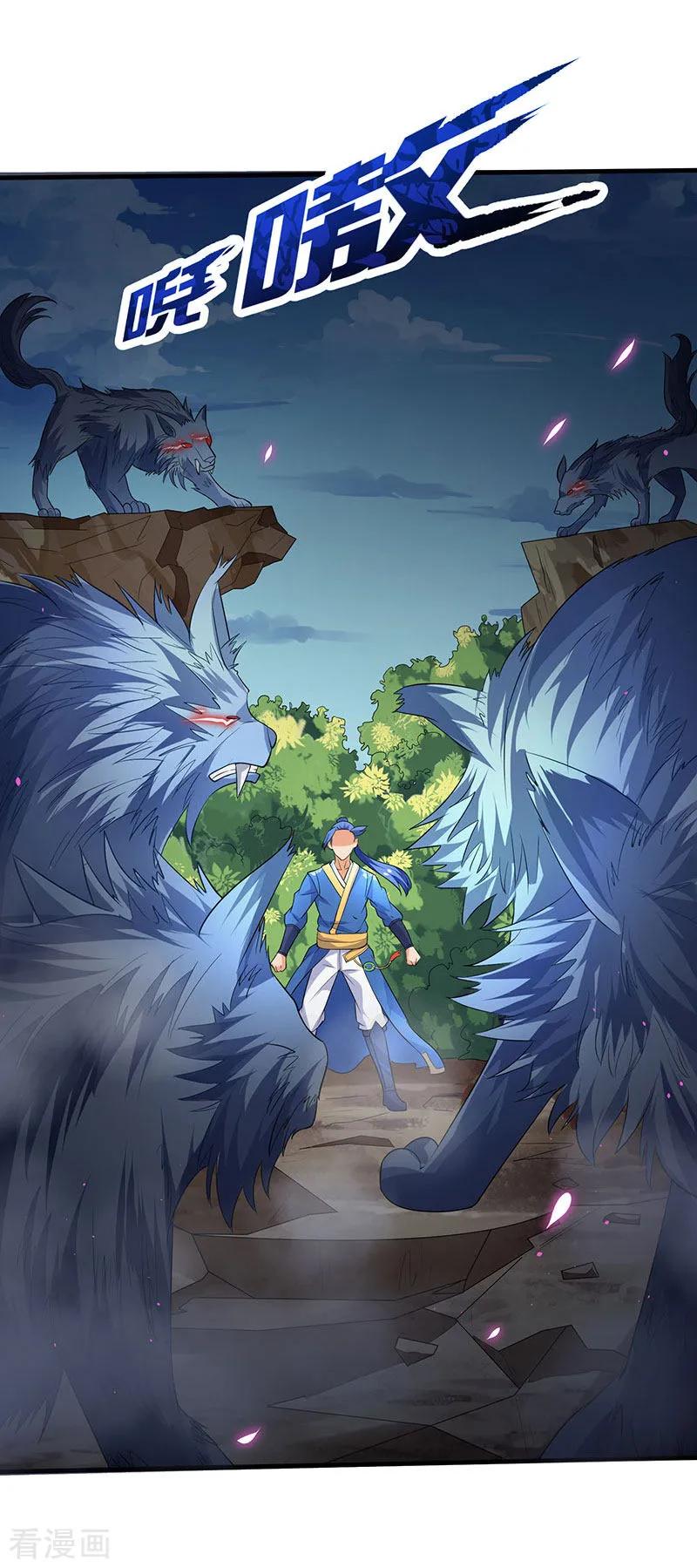 最强升级42话 组建灵兽大军