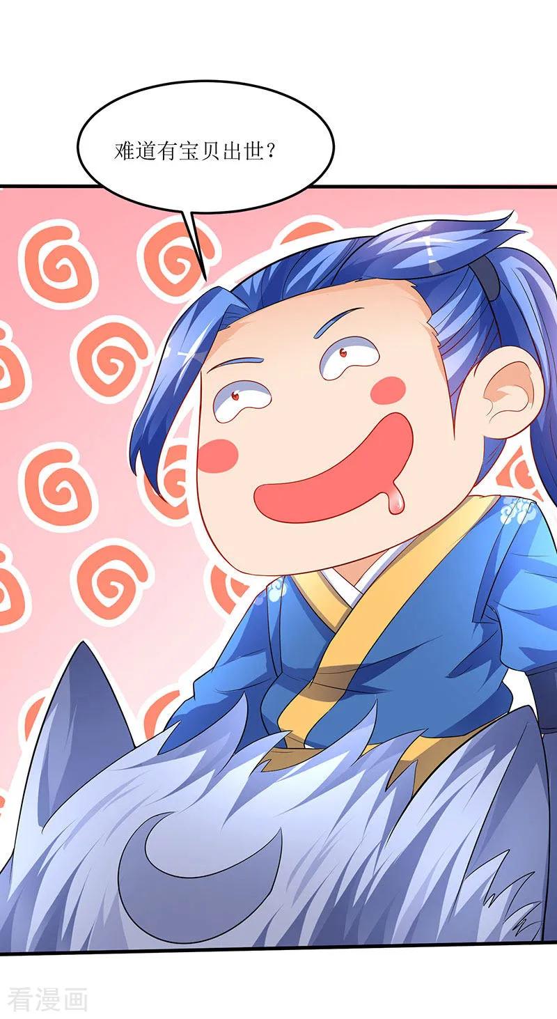 最强升级43话 惊现神秘祭坛