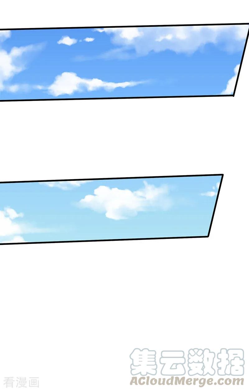 最强升级43话 惊现神秘祭坛