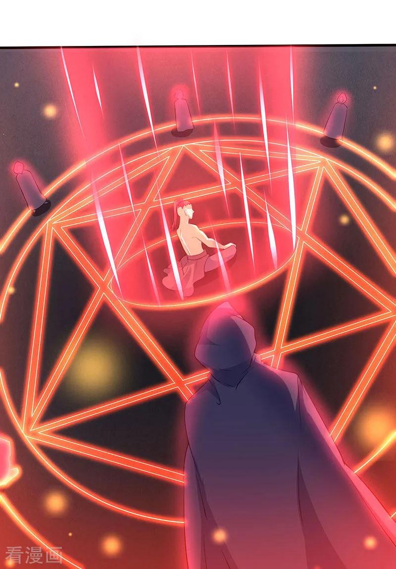 最强升级43话 惊现神秘祭坛