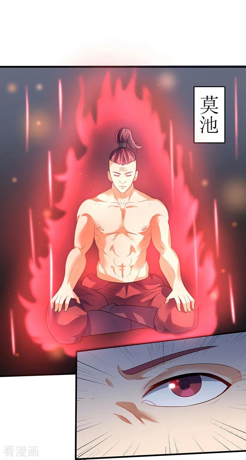 最强升级43话 惊现神秘祭坛