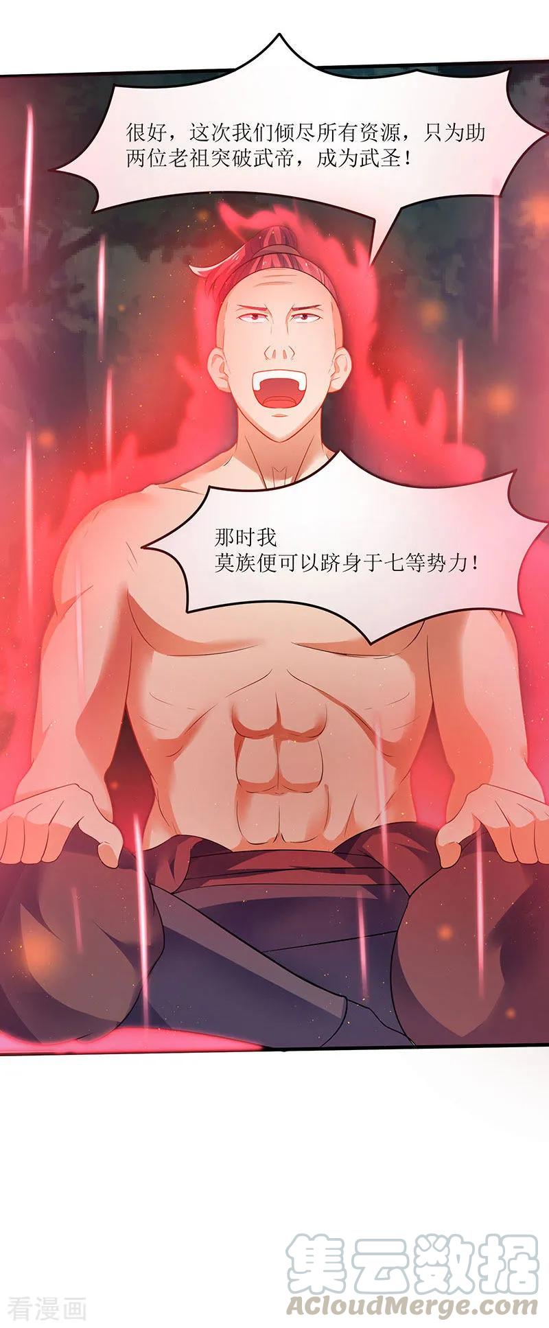 最强升级43话 惊现神秘祭坛