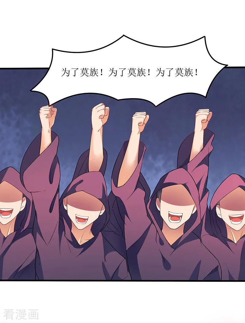 最强升级43话 惊现神秘祭坛