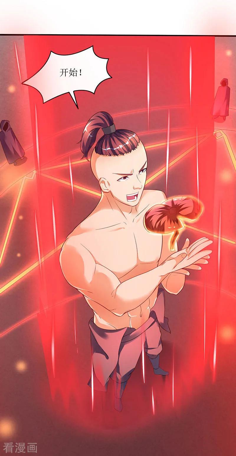 最强升级43话 惊现神秘祭坛