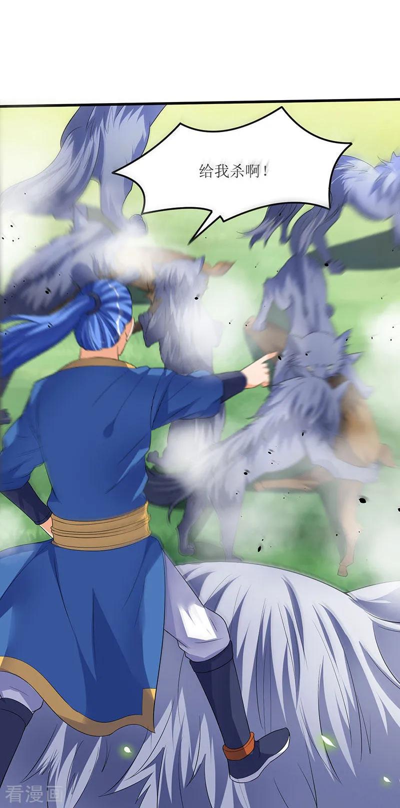 最强升级43话 惊现神秘祭坛