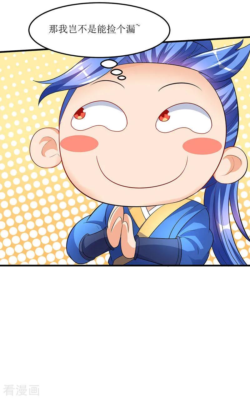 最强升级43话 惊现神秘祭坛