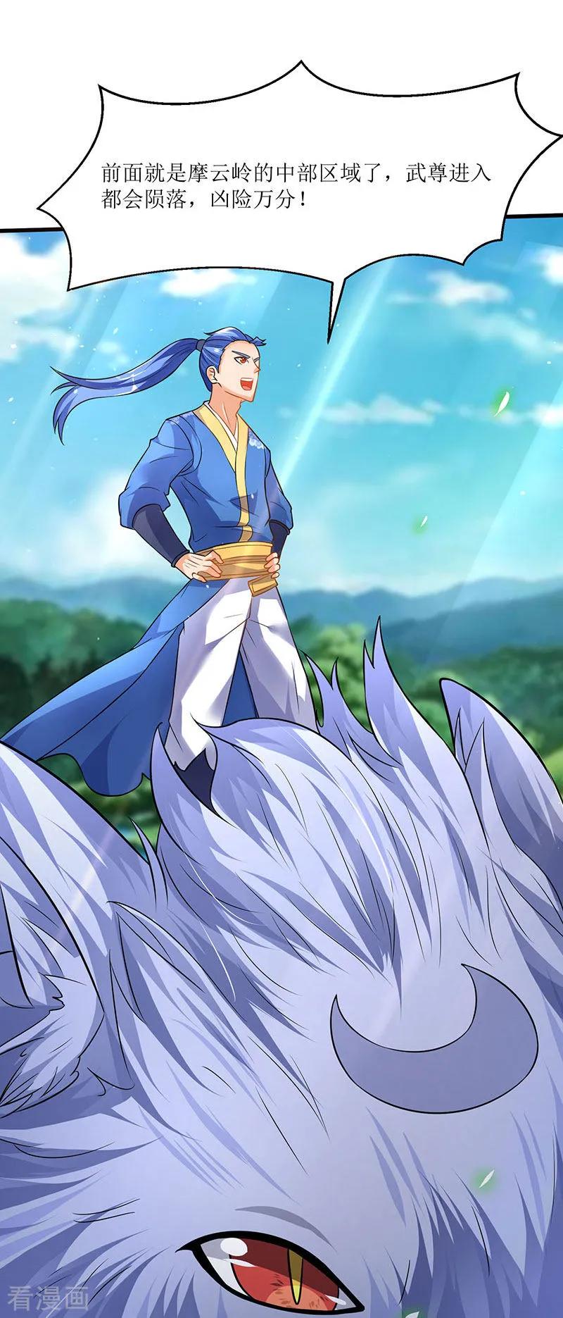 最强升级43话 惊现神秘祭坛