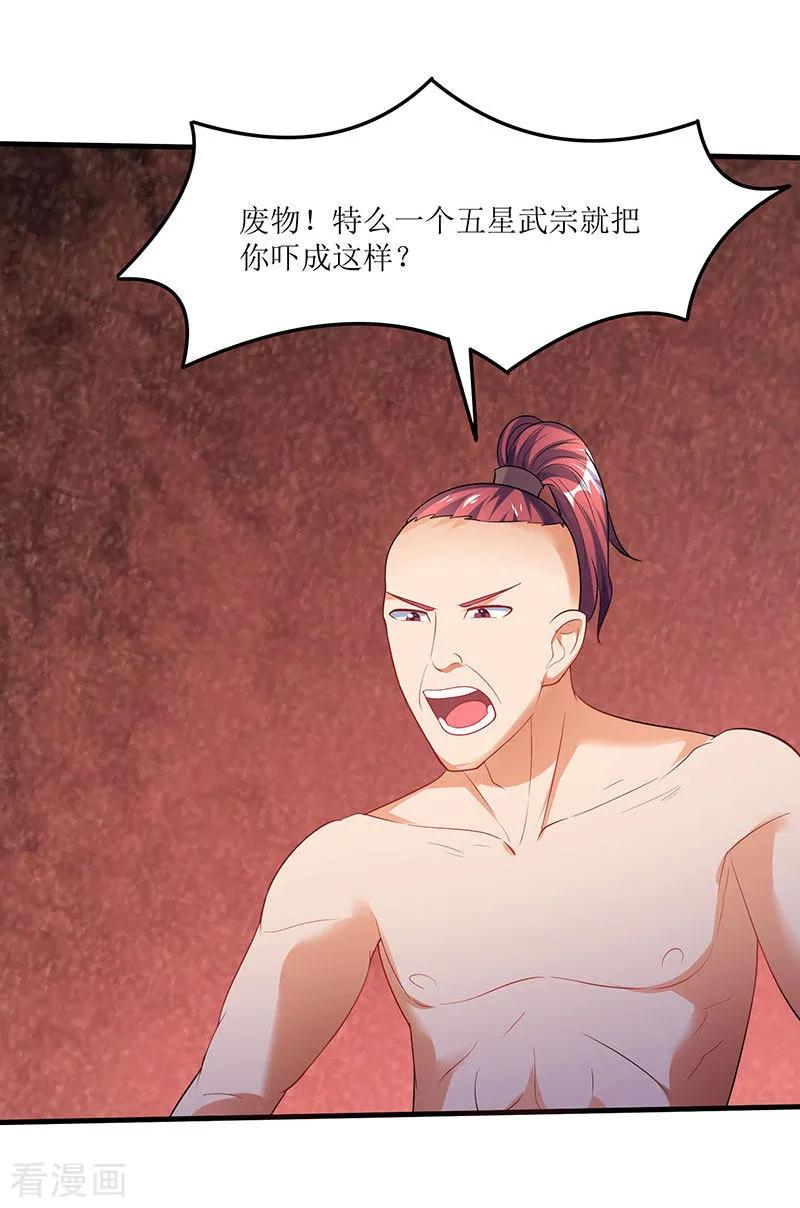 最强升级44话 疯狂捡漏斩杀