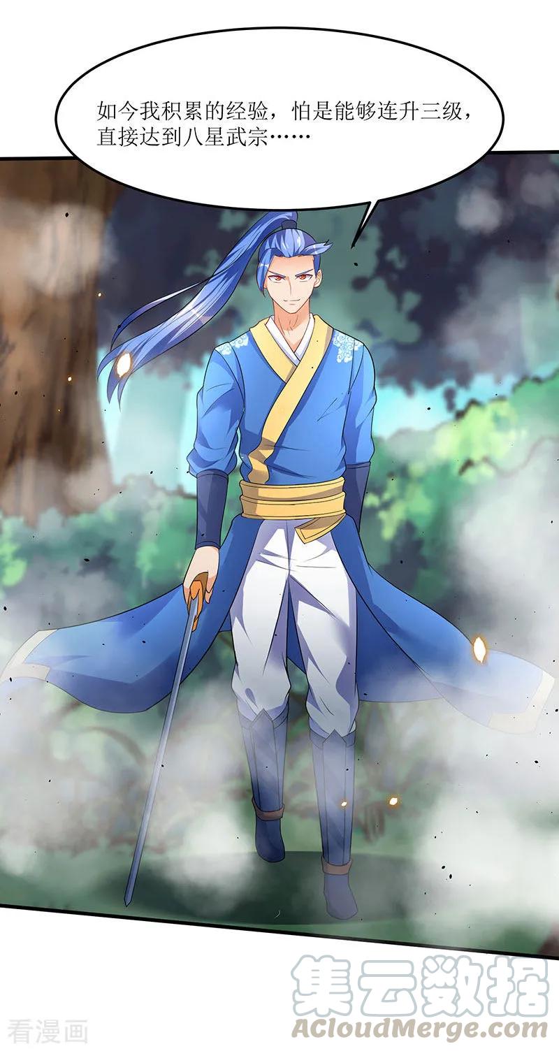 最强升级44话 疯狂捡漏斩杀