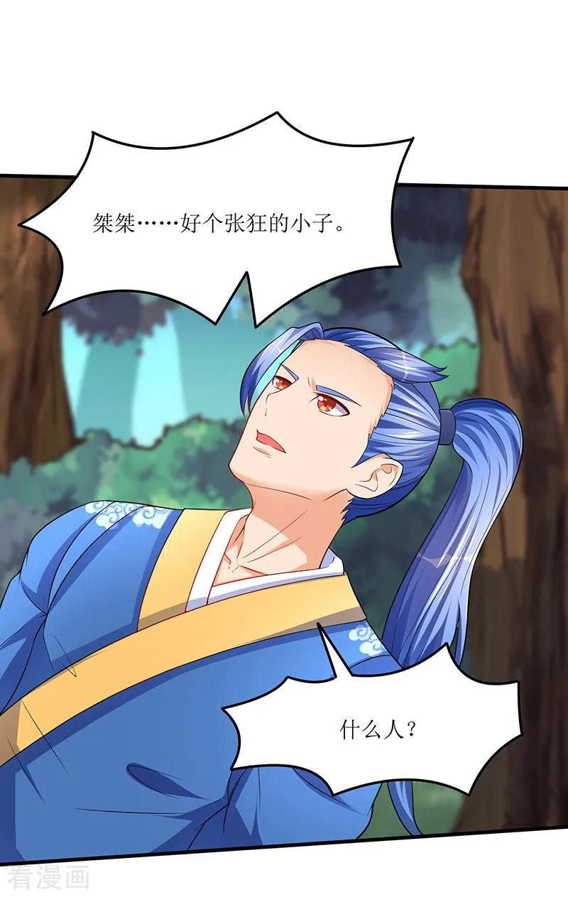 最强升级44话 疯狂捡漏斩杀