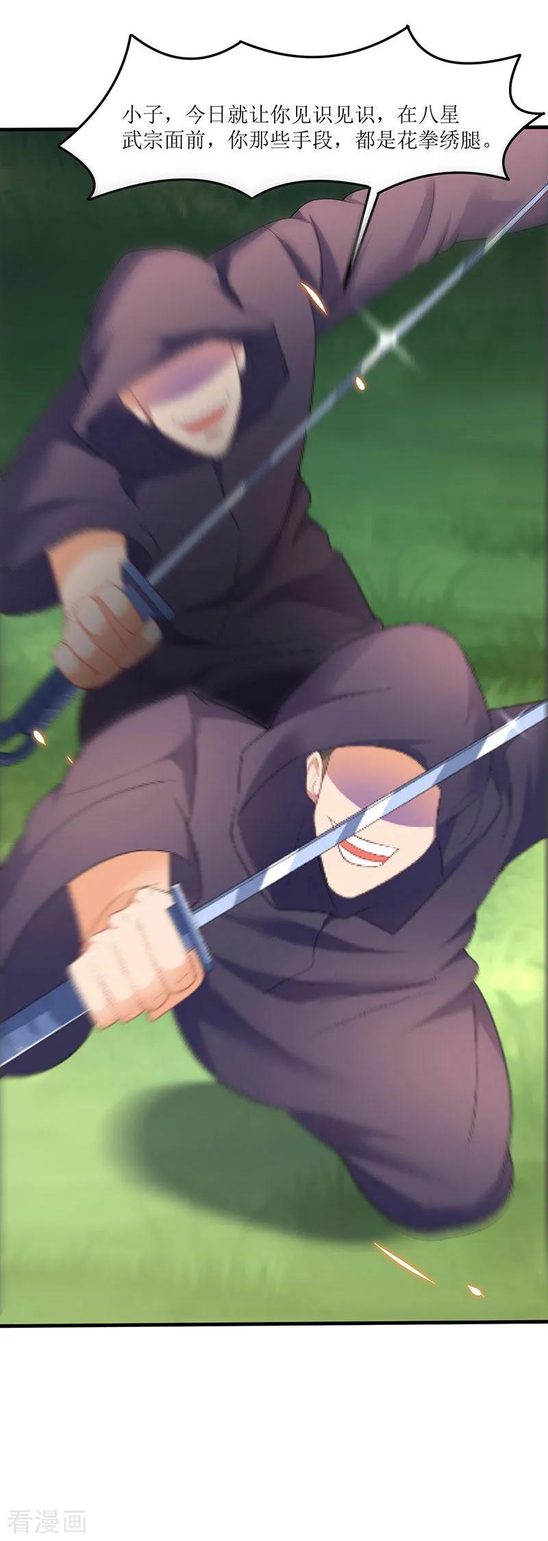 最强升级44话 疯狂捡漏斩杀