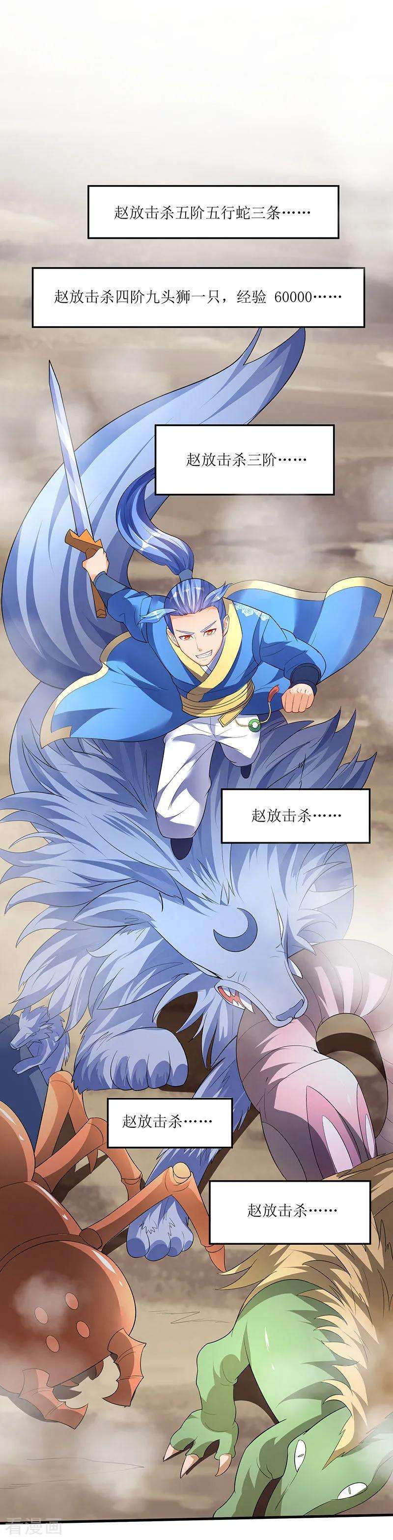 最强升级44话 疯狂捡漏斩杀