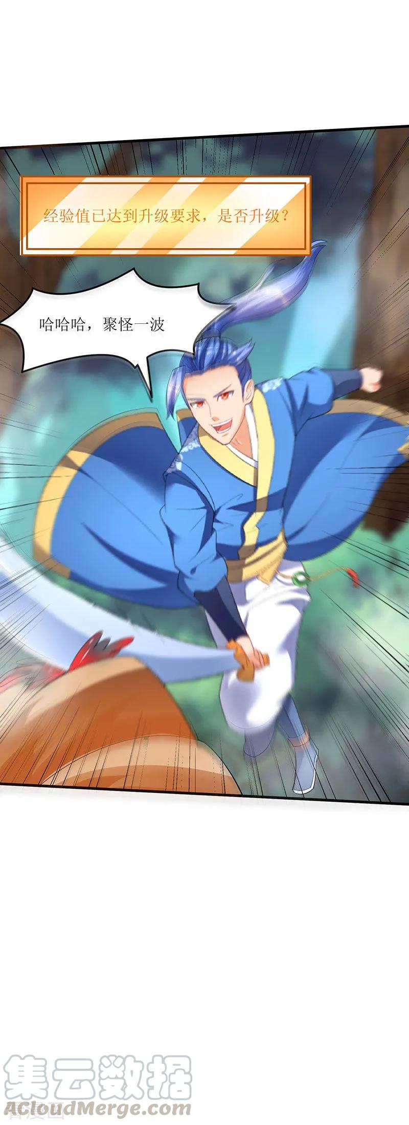 最强升级44话 疯狂捡漏斩杀