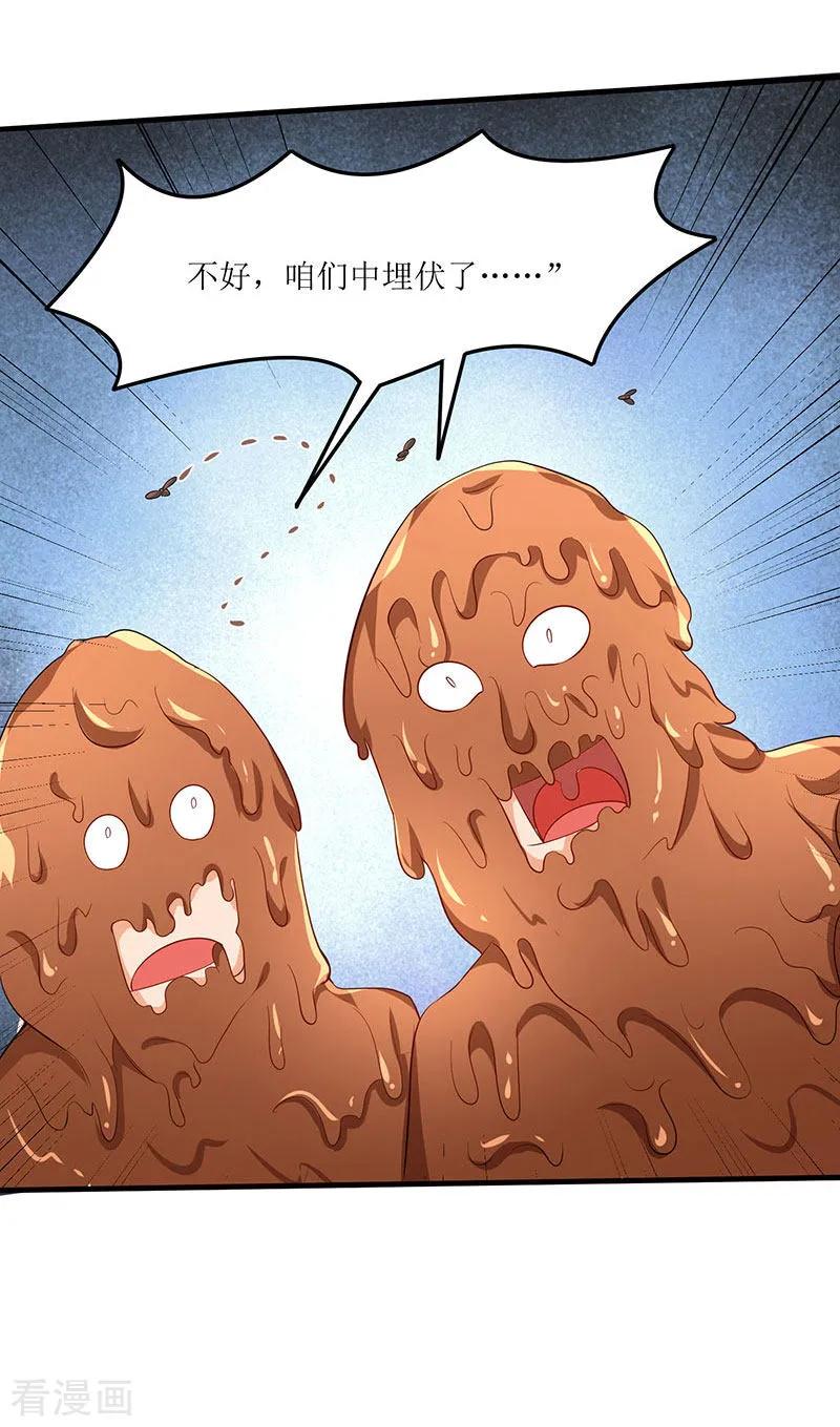 最强升级45话 戏耍八星武宗