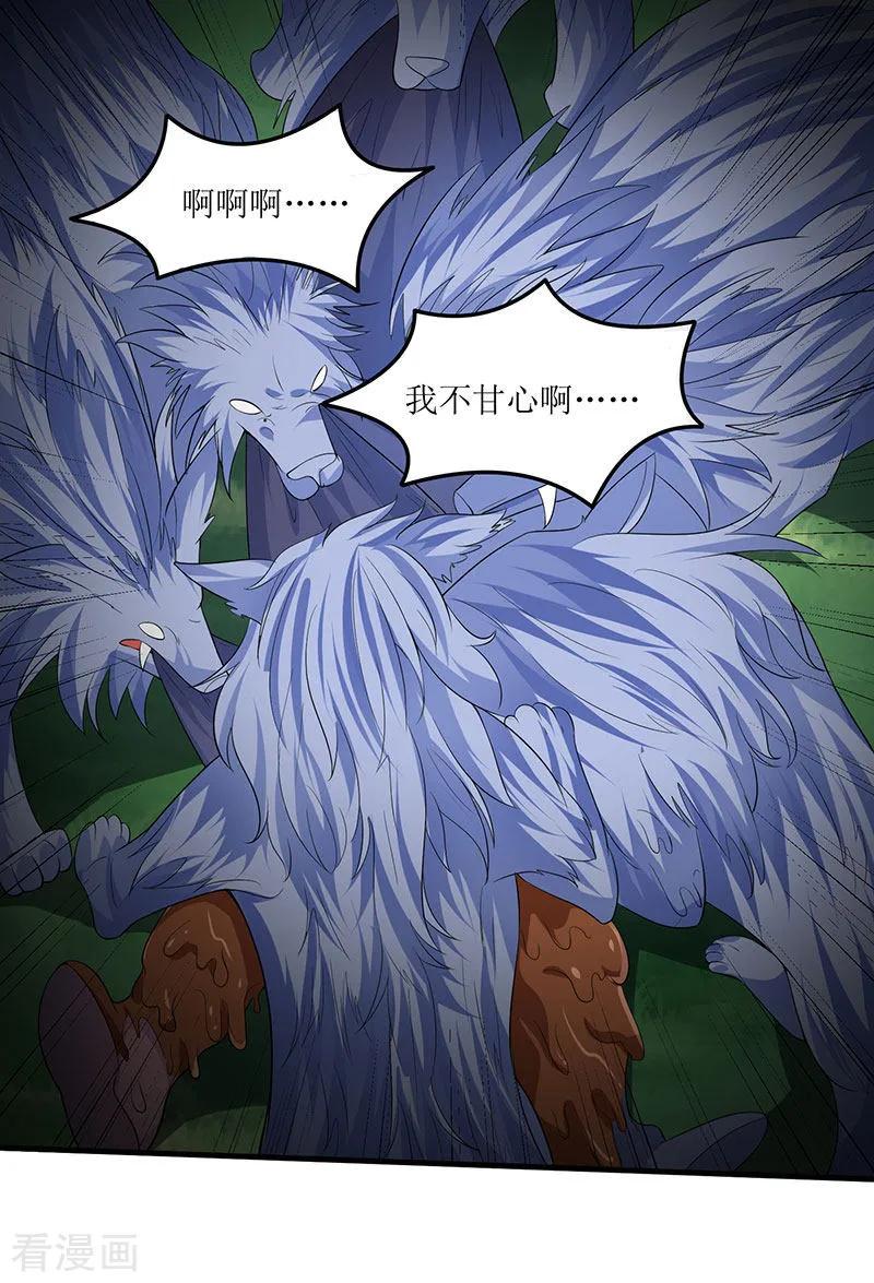 最强升级45话 戏耍八星武宗