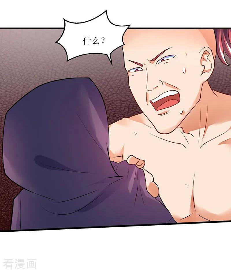 最强升级45话 戏耍八星武宗