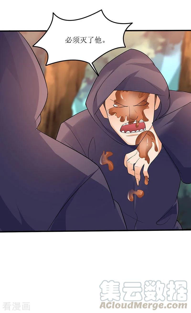 最强升级45话 戏耍八星武宗