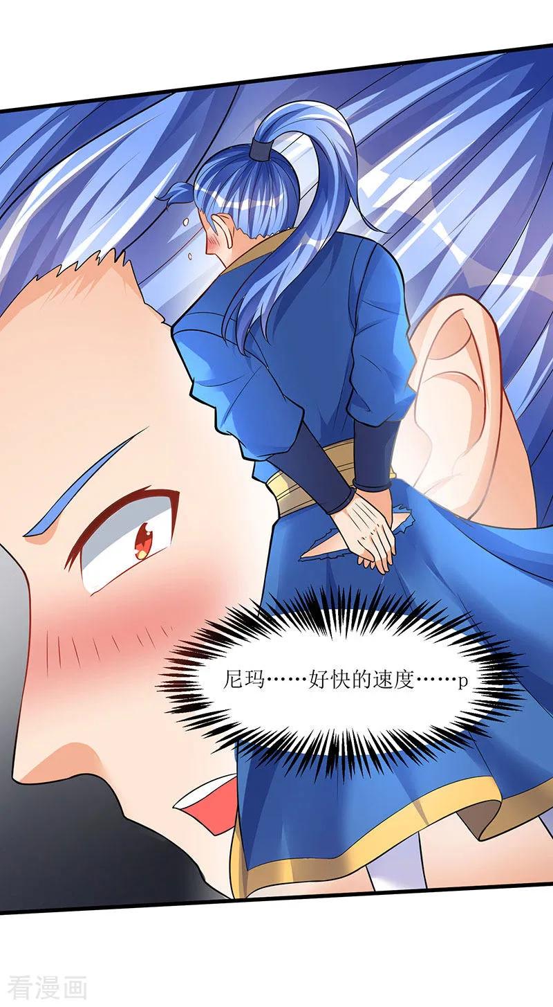 最强升级46话 一星武尊强者