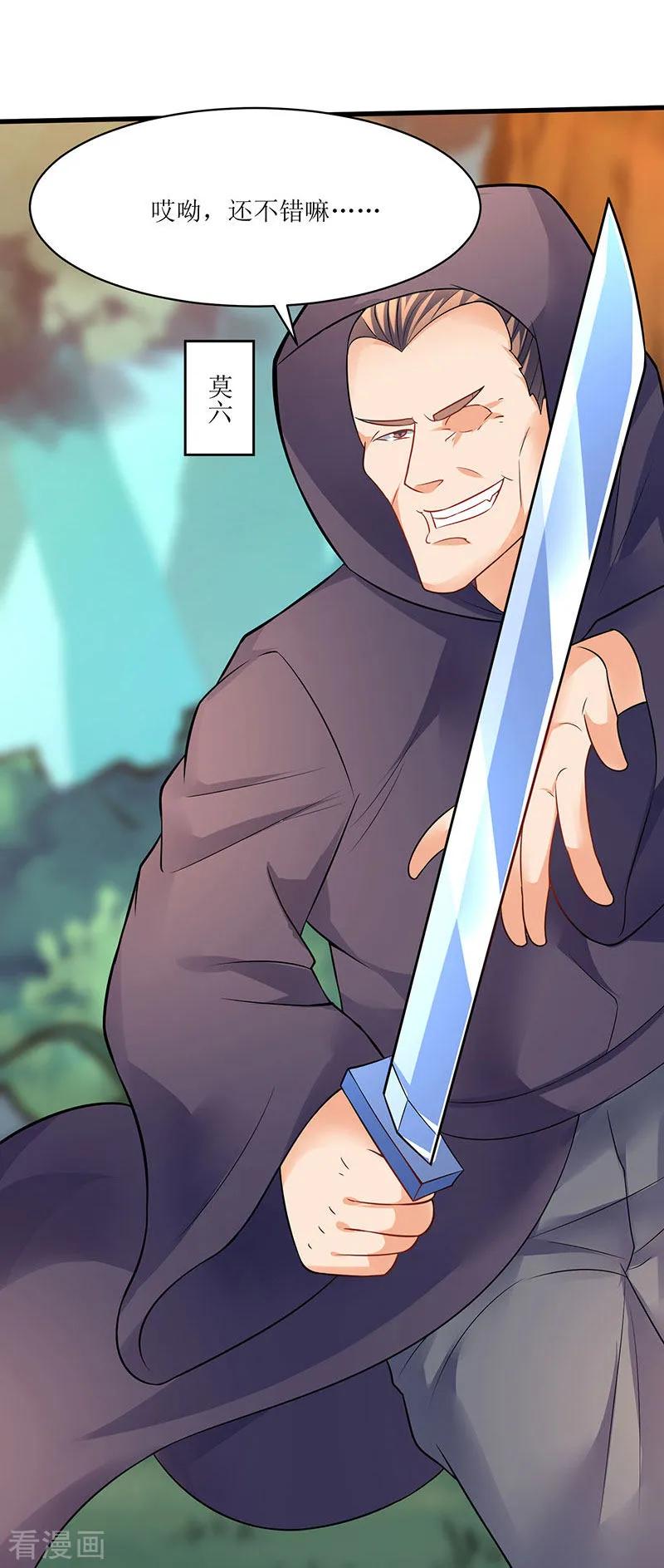 最强升级46话 一星武尊强者