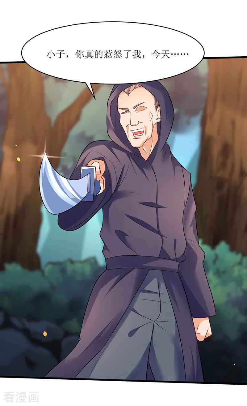 最强升级46话 一星武尊强者