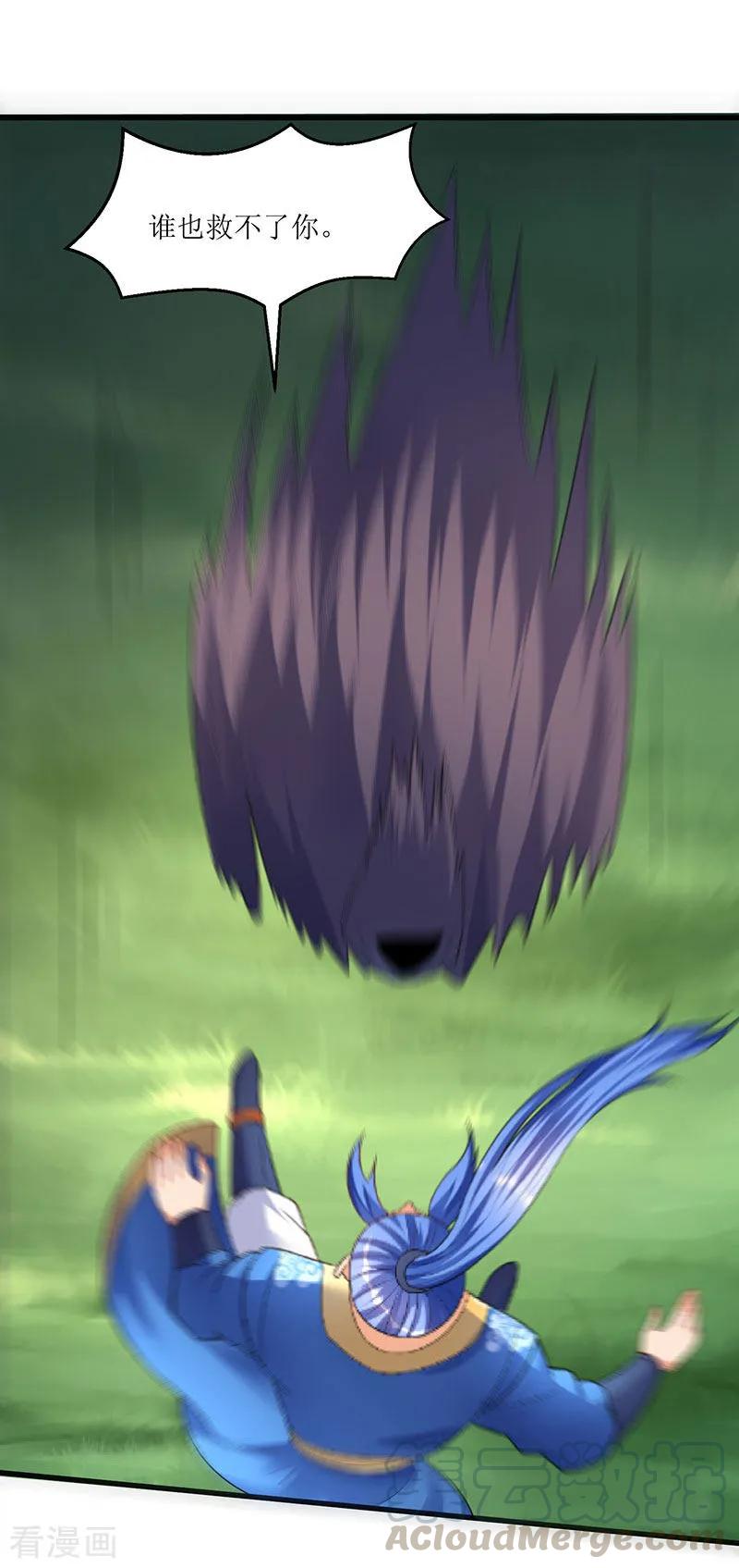 最强升级46话 一星武尊强者