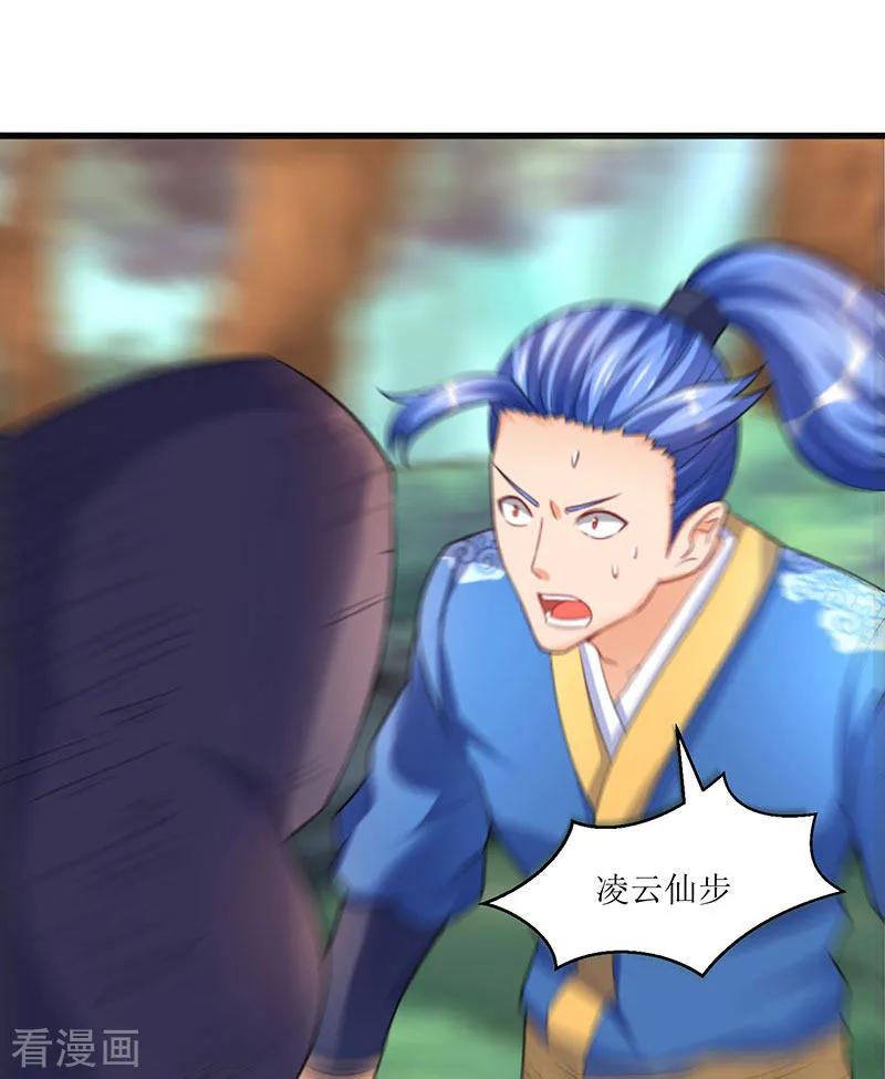 最强升级46话 一星武尊强者