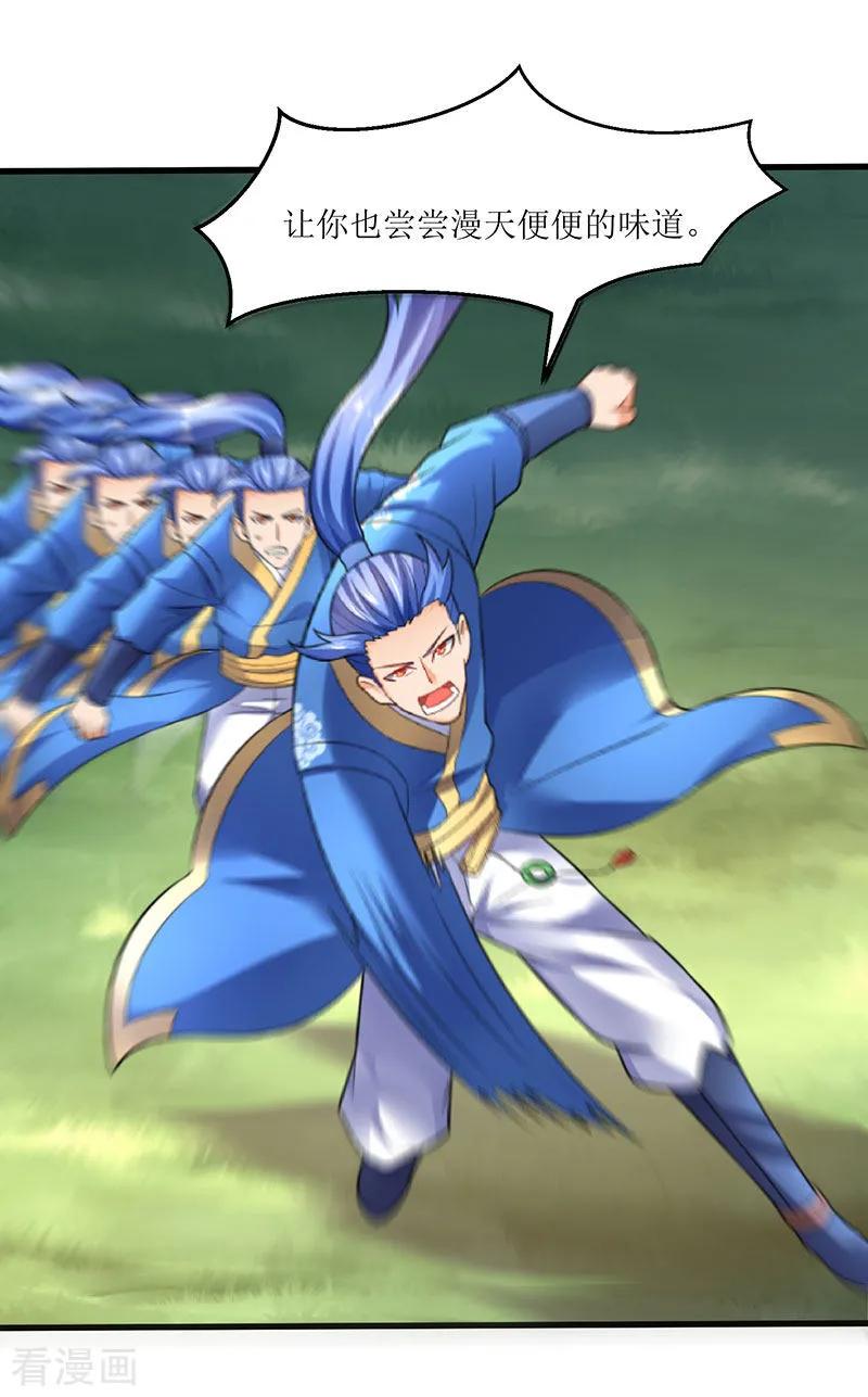 最强升级46话 一星武尊强者