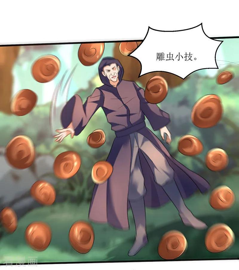 最强升级46话 一星武尊强者