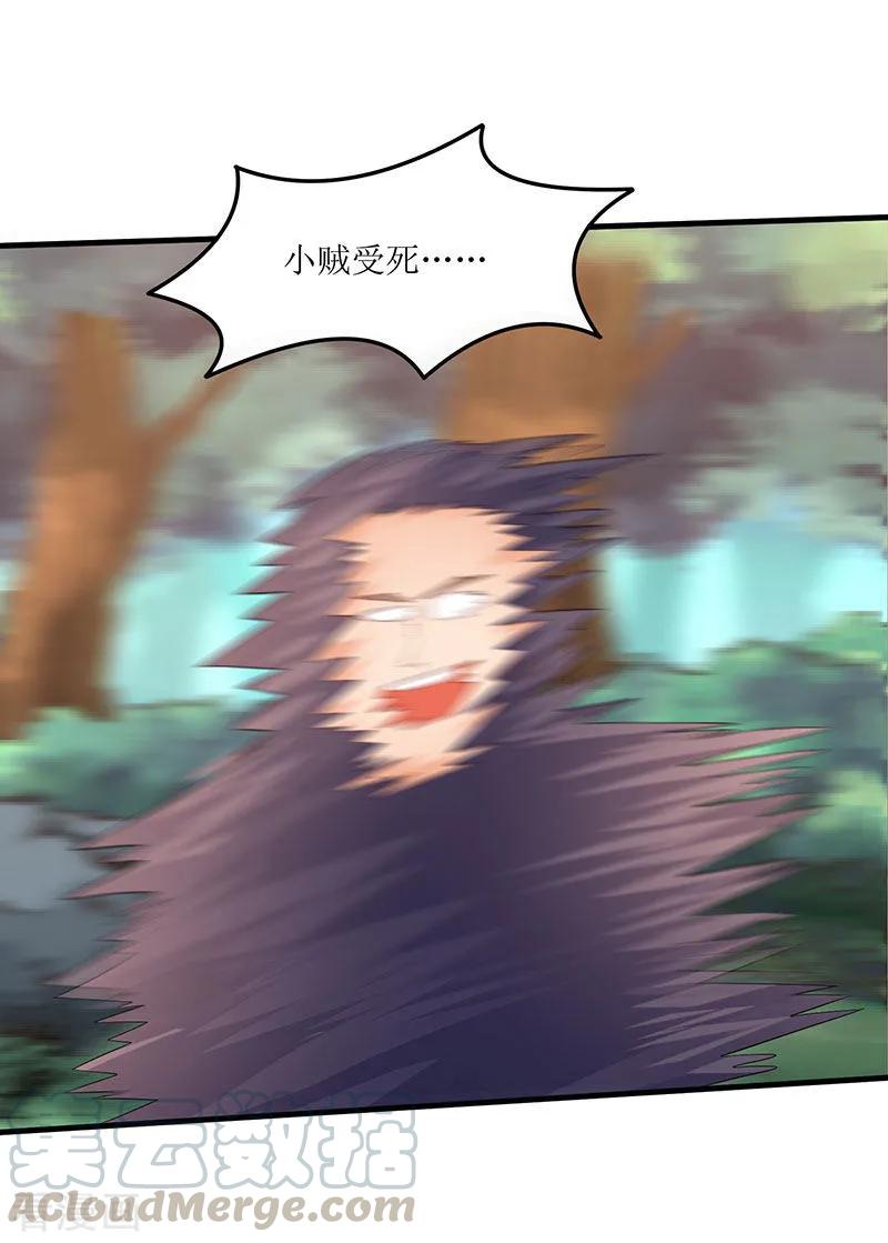 最强升级46话 一星武尊强者