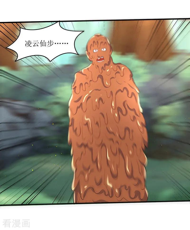 最强升级46话 一星武尊强者