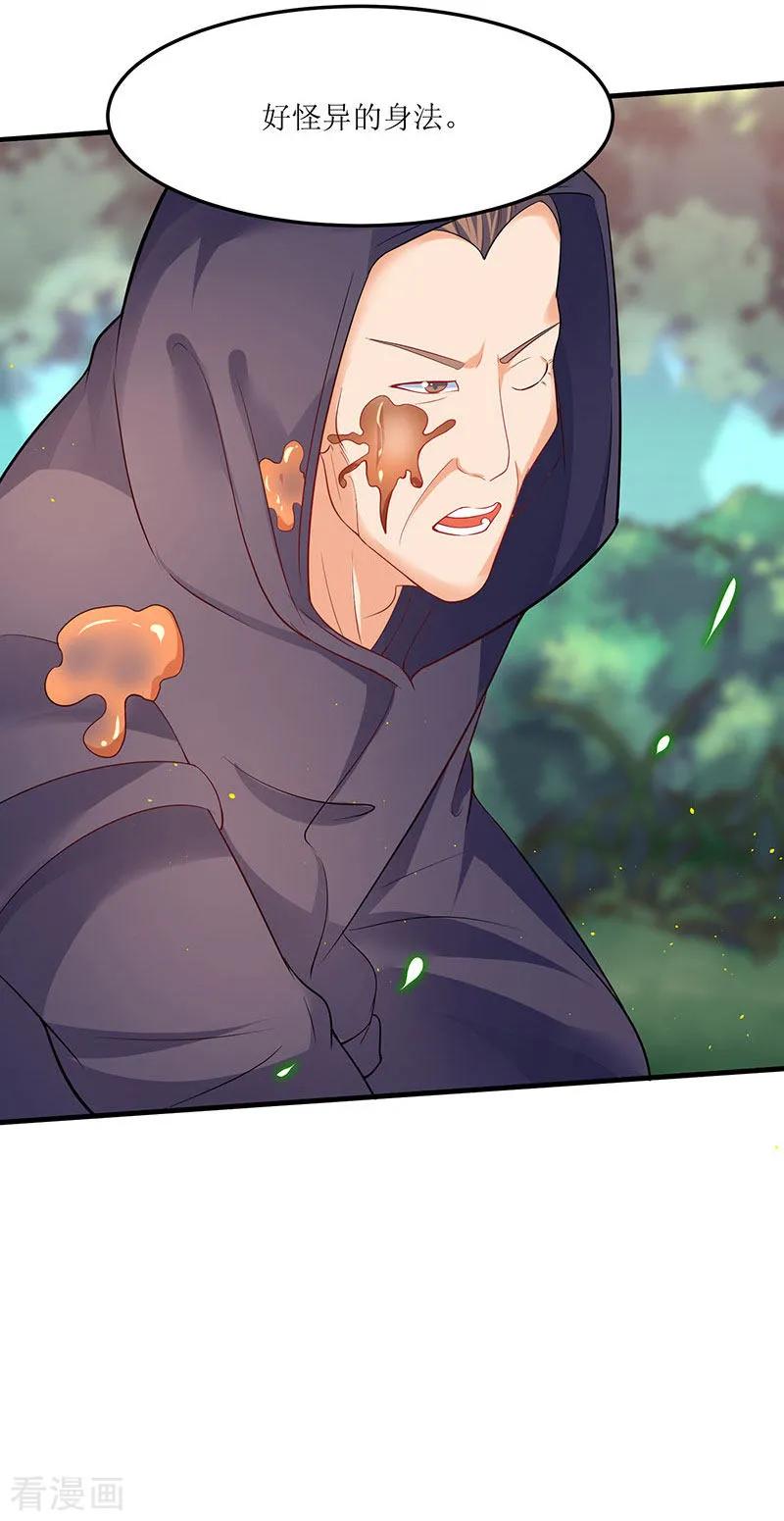 最强升级46话 一星武尊强者